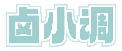 鹵小調(diào)