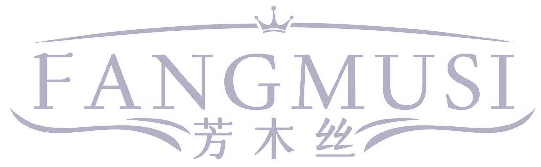 芳木丝