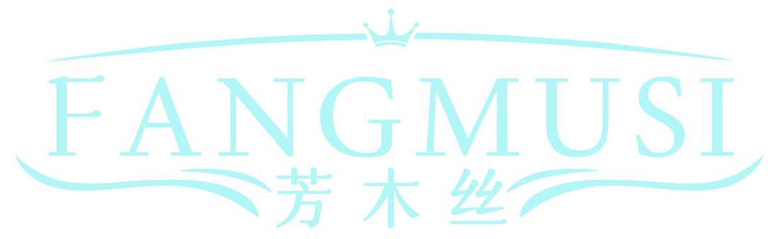 芳木丝