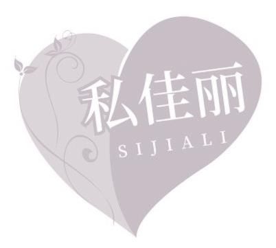 私佳丽