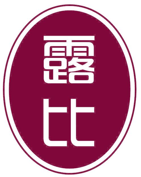 露比
