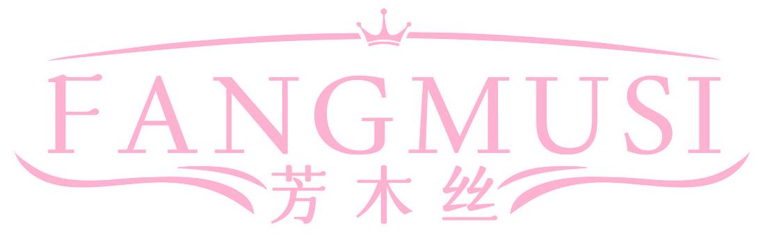 芳木丝