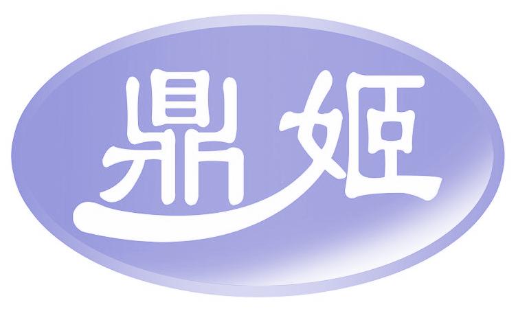 鼎姬