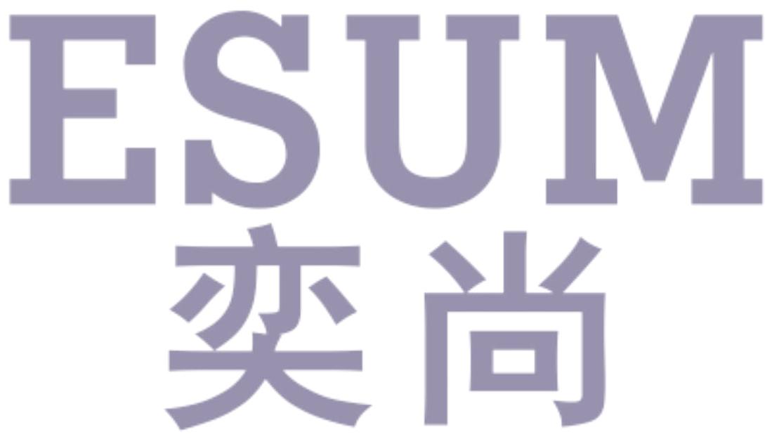 ESUM 奕尚