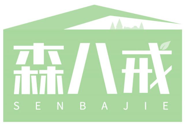 森八戒