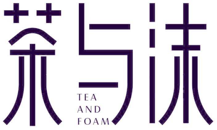 茶与沫 TEA AND FOAM