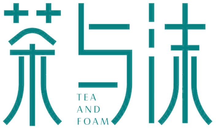 茶与沫 TEA AND FOAM