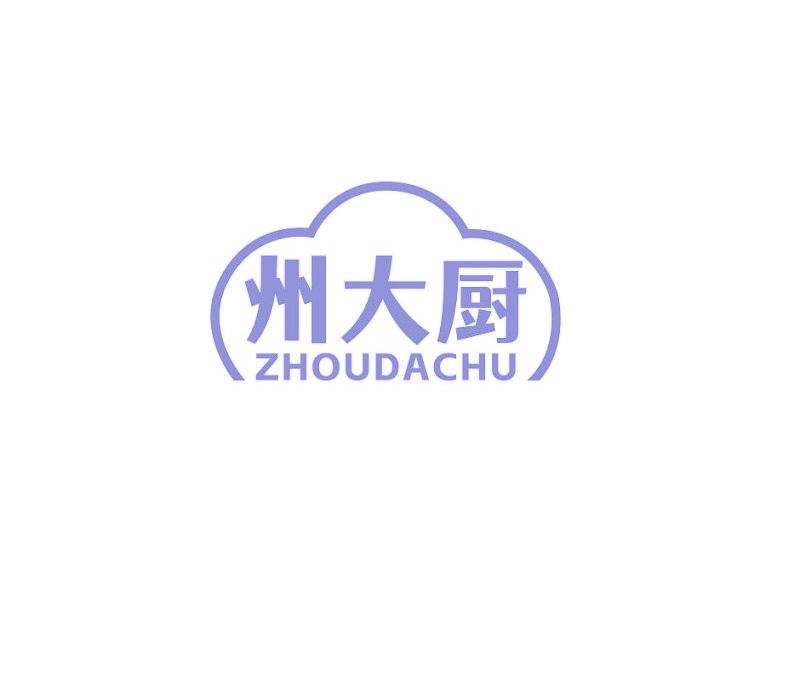州大厨