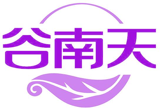 谷南天