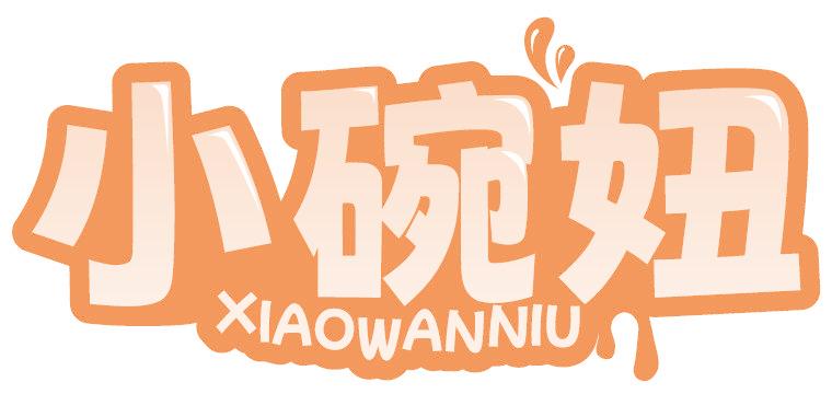 小碗妞