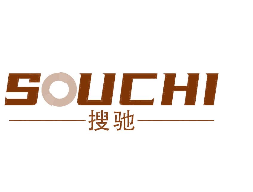搜驰