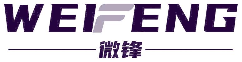 微锋