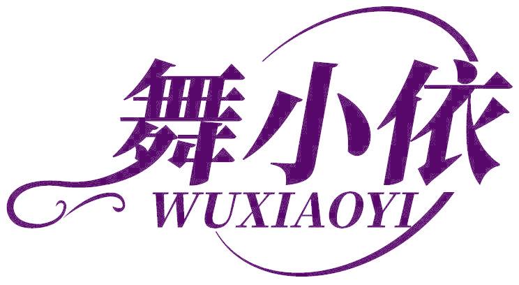 舞小依