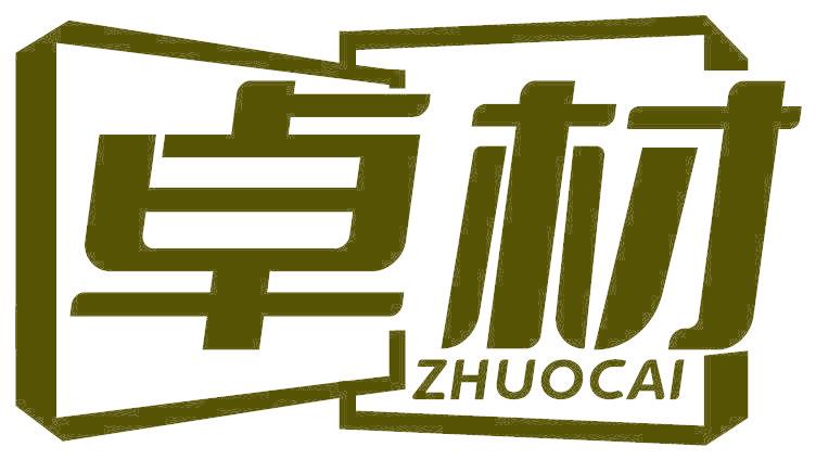 卓材