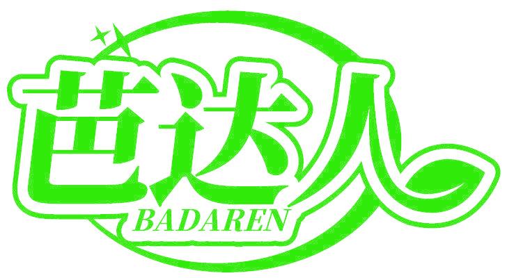 芭达人