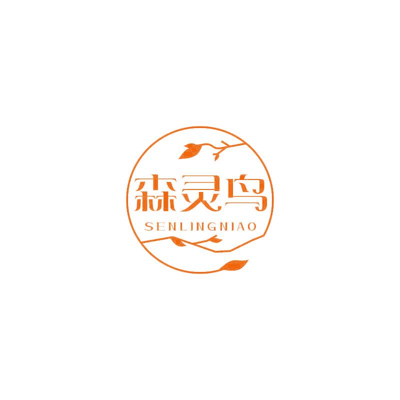 森灵鸟