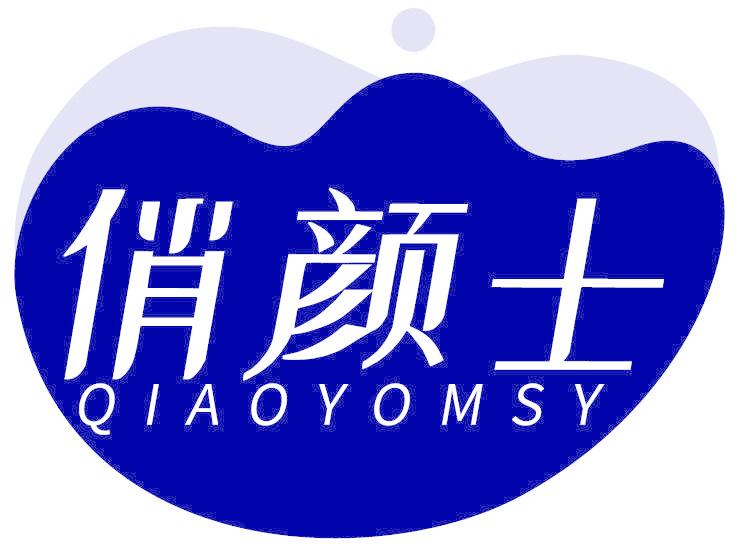俏颜士 QIAOYOMSY