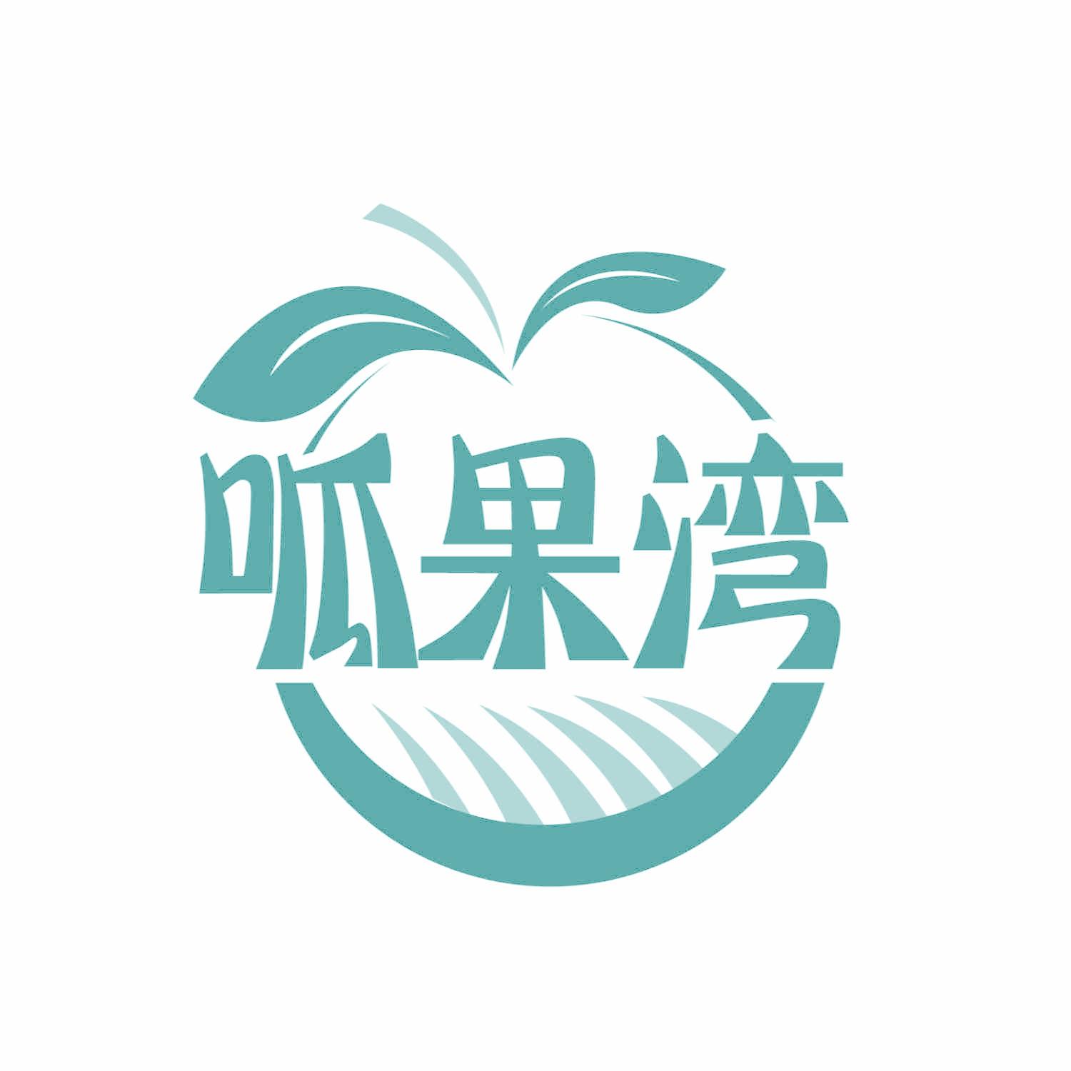 呱果湾