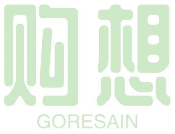 购想 GORESAIN