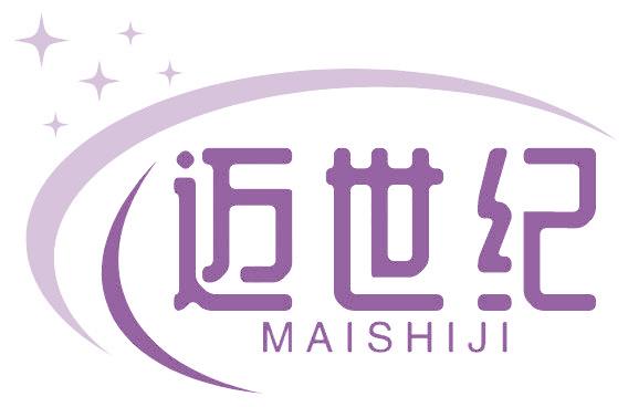 迈世纪