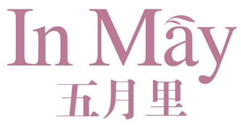 IN MAY 五月里