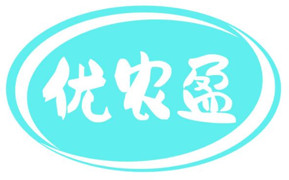 优农盈