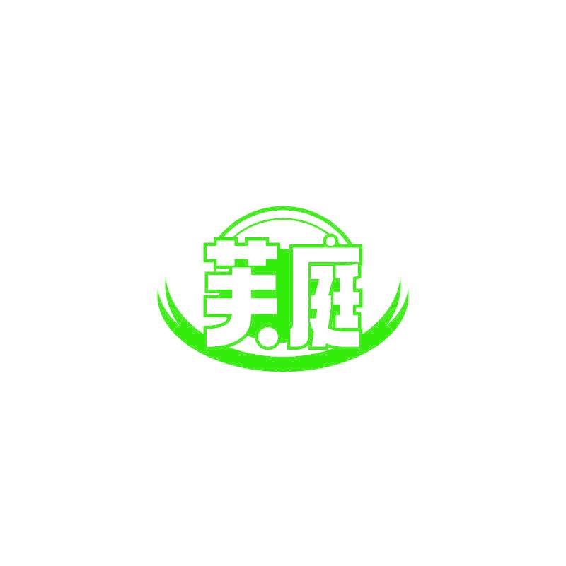 芙庭