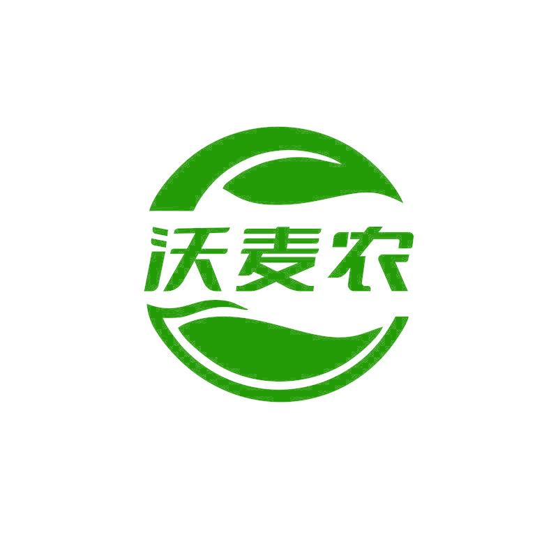 沃麦农