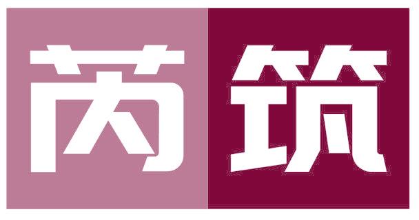 芮筑