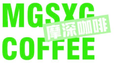 MGSXG COFFEE 摩深咖啡