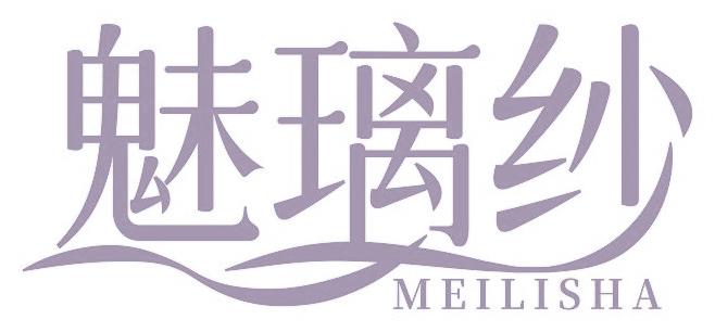 魅璃纱