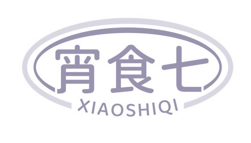 宵食七
