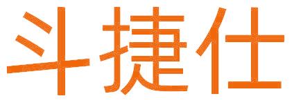 斗捷仕
