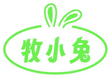 牧小兔