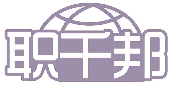 职千邦