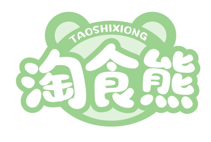 淘食熊