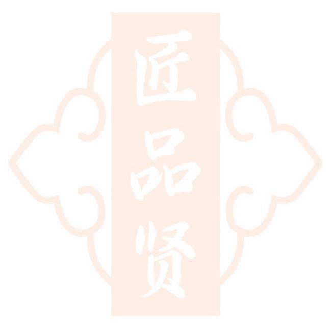 匠品贤
