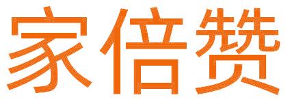 家倍赞
