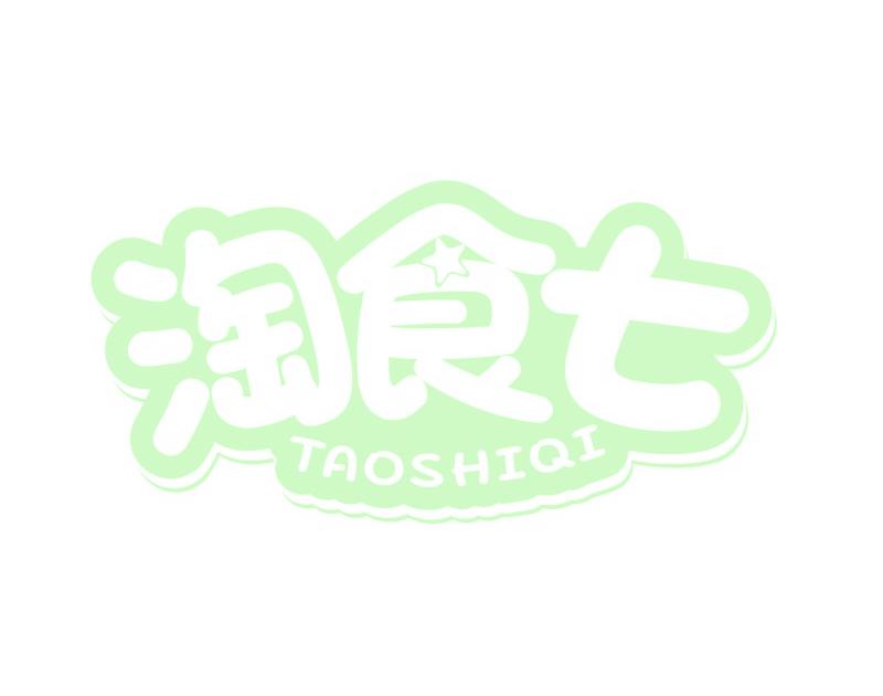 淘食七