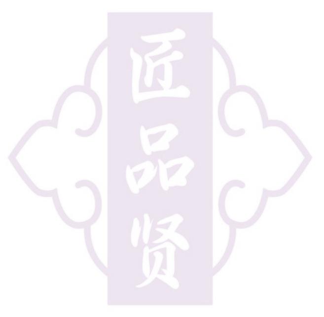 匠品贤