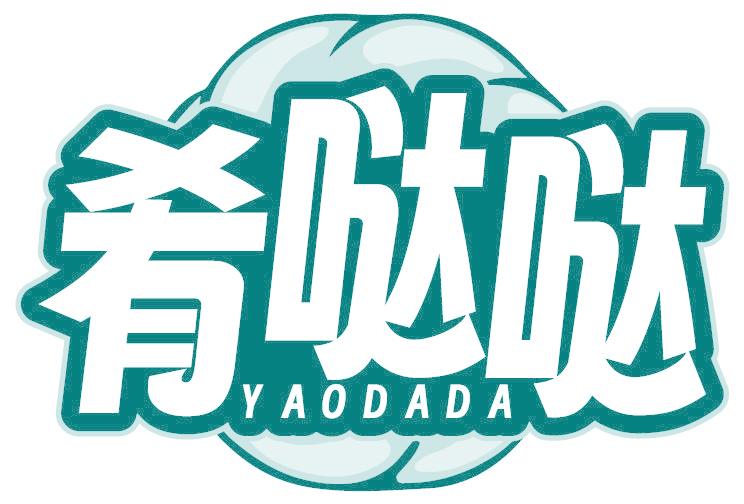 肴哒哒