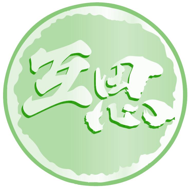 互思