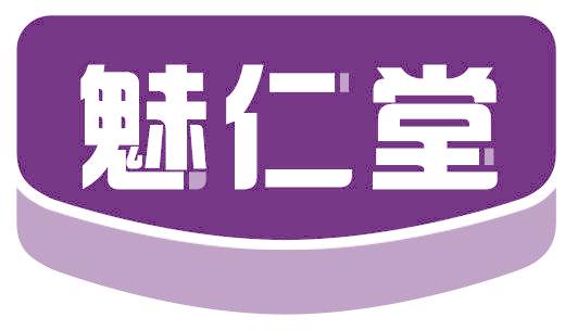 魅仁堂