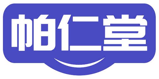 帕仁堂
