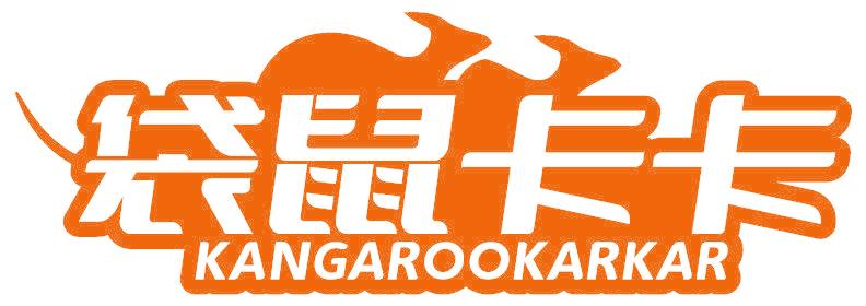 袋鼠卡卡 KANGAROOKARKAR
