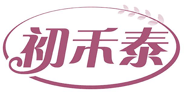 初禾泰