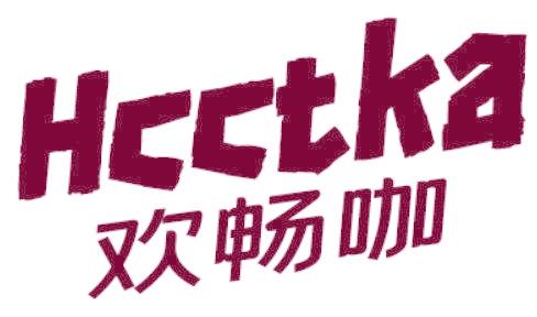 HCCTKA 欢畅咖