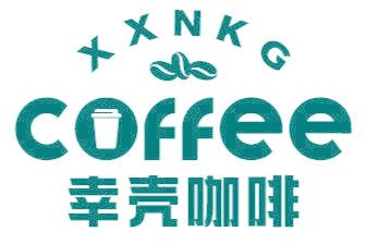 XXNKG COFFEE 幸壳咖啡