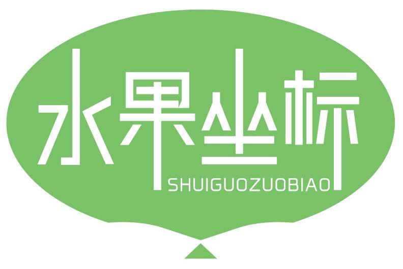 水果坐标