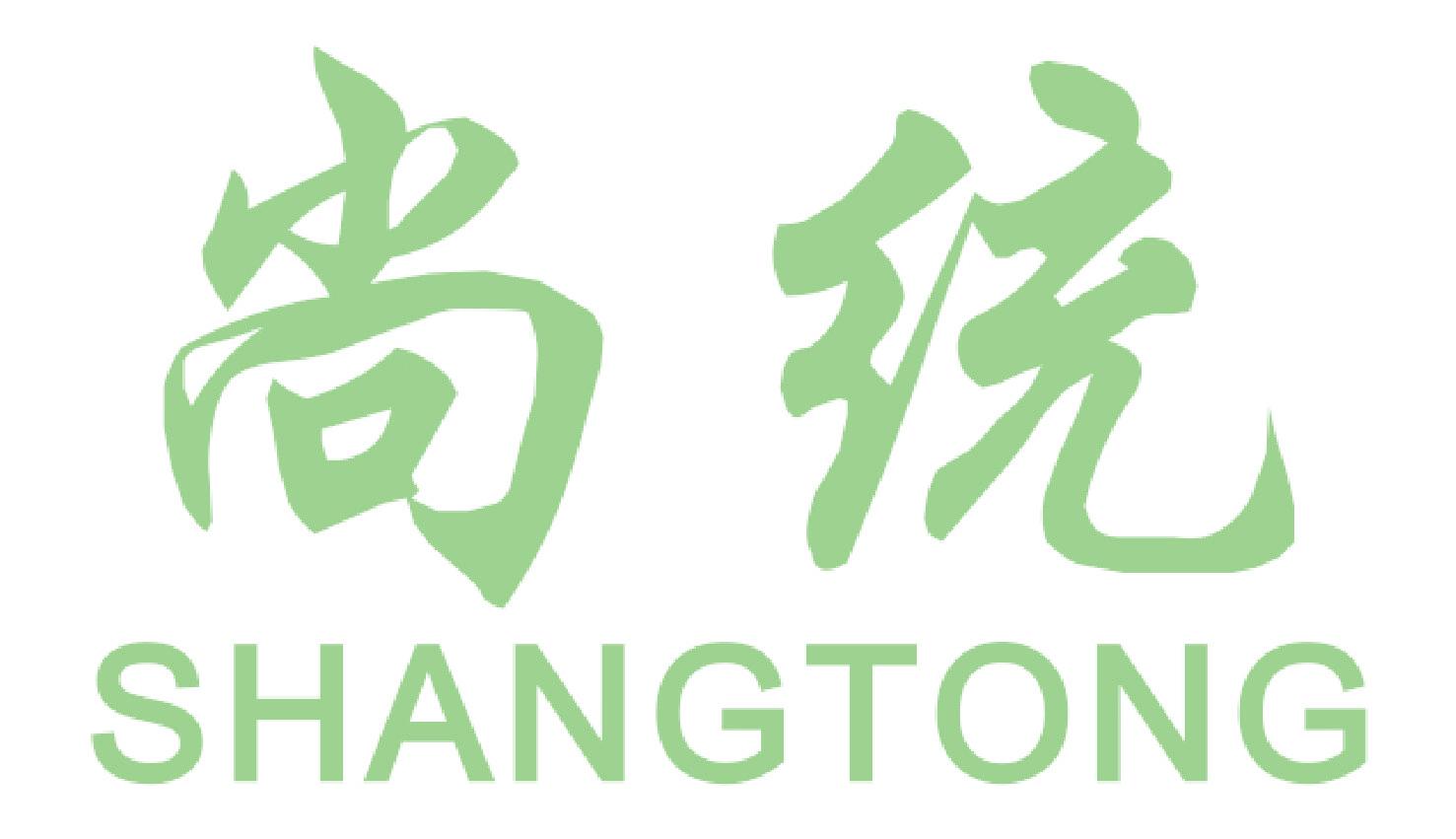 尚统